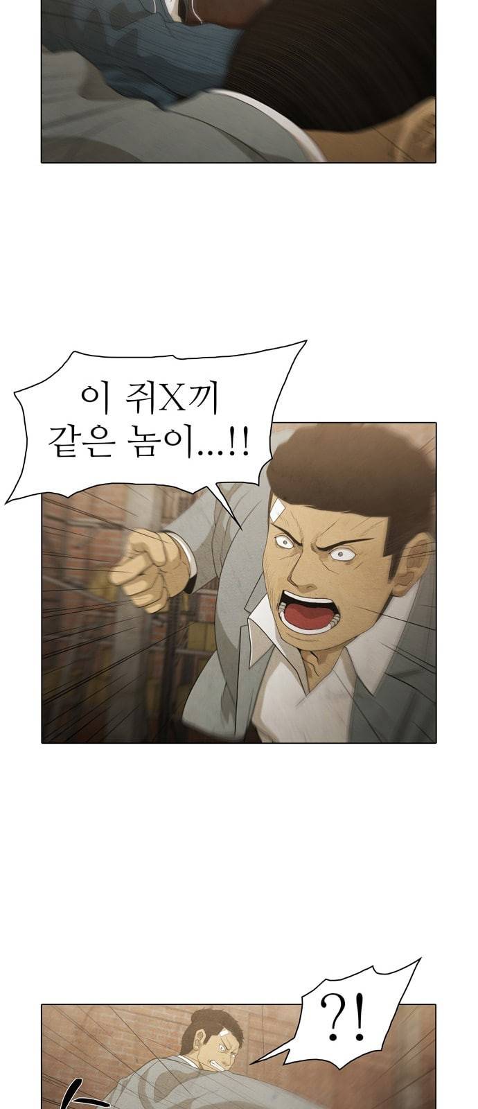 안식의 밤 14화 8