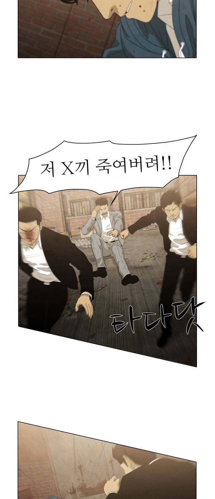 안식의 밤 14화 14
