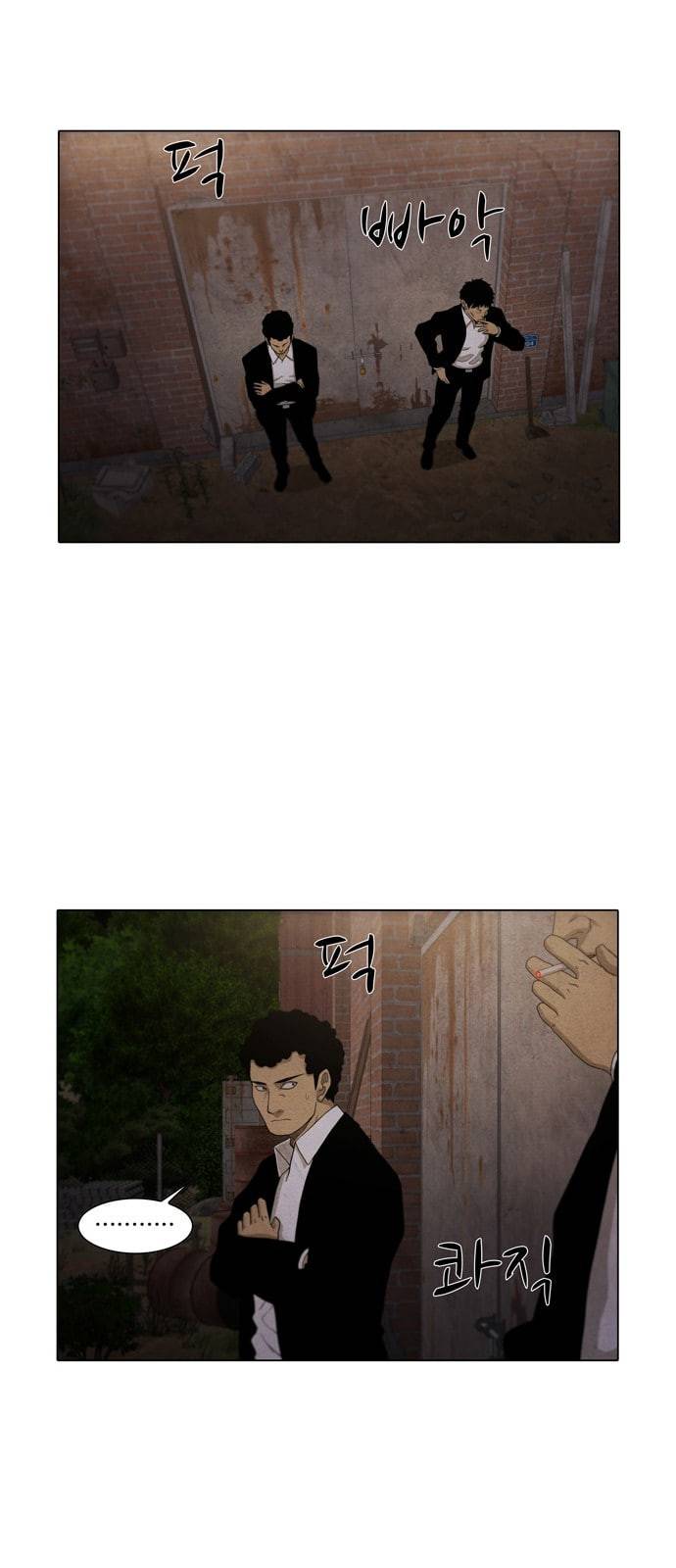 안식의 밤 14화 17