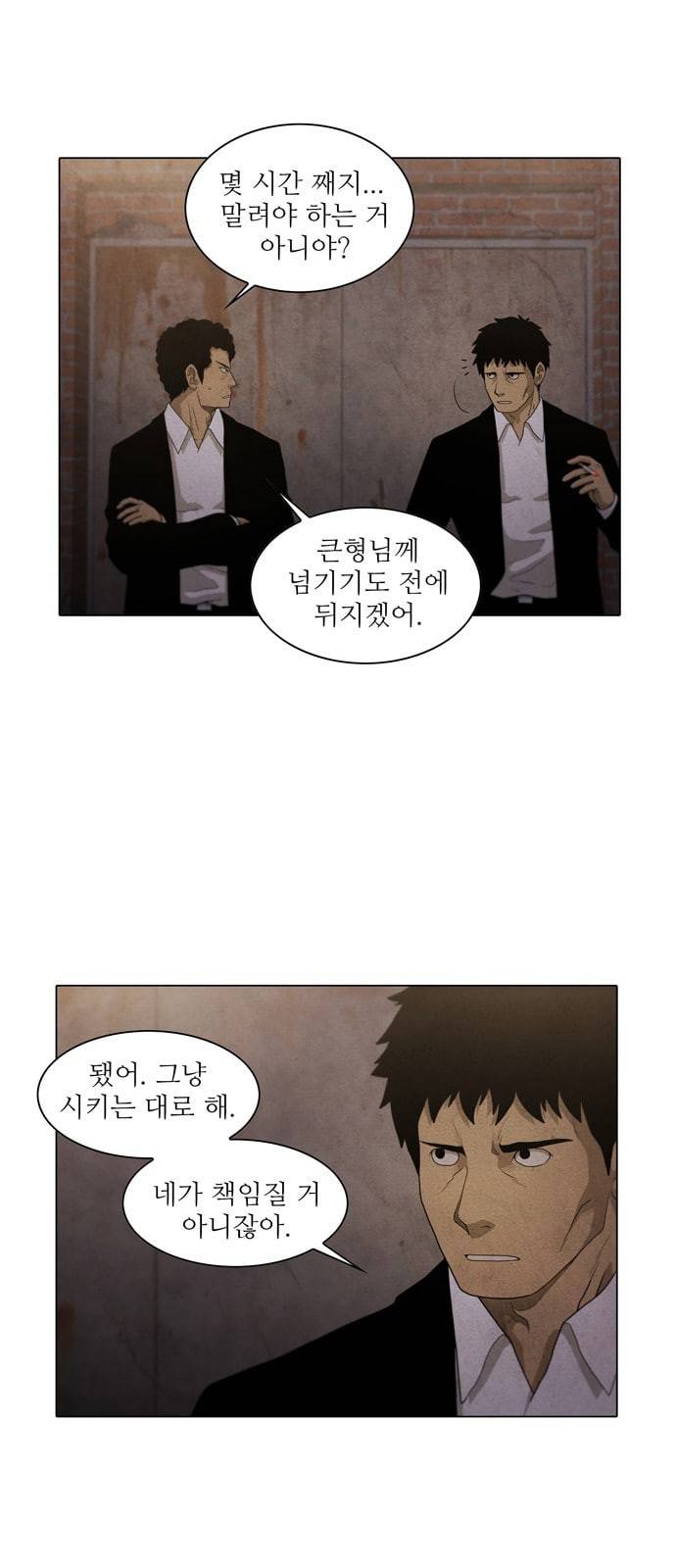 안식의 밤 14화 18