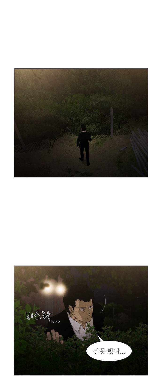 안식의 밤 14화 20