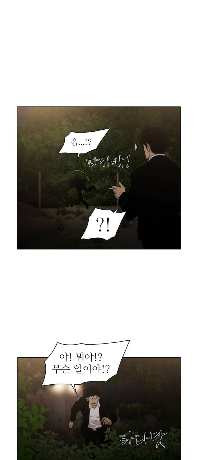 안식의 밤 14화 21