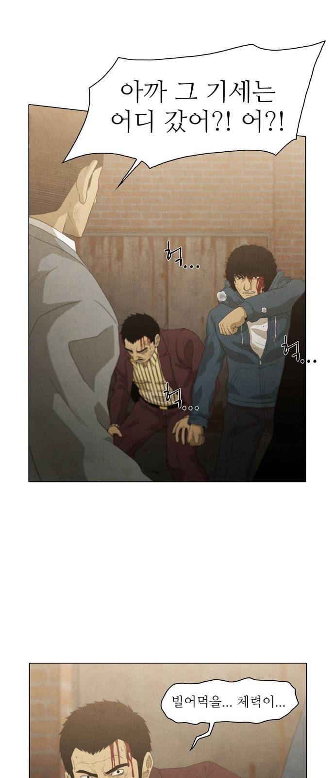 안식의 밤 14화 24