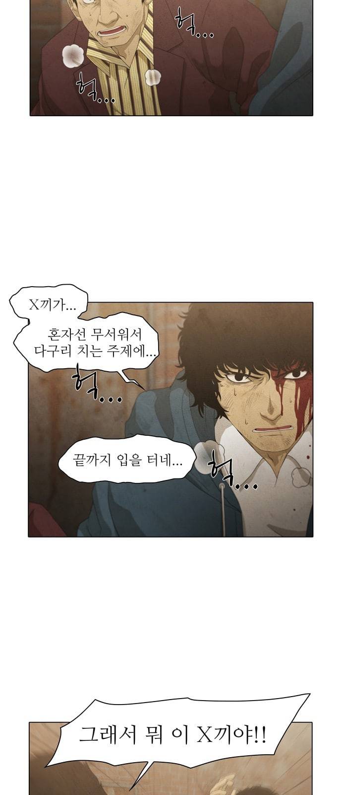 안식의 밤 14화 25