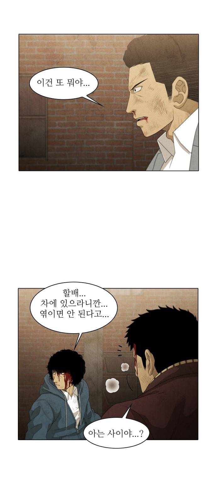 안식의 밤 14화 34