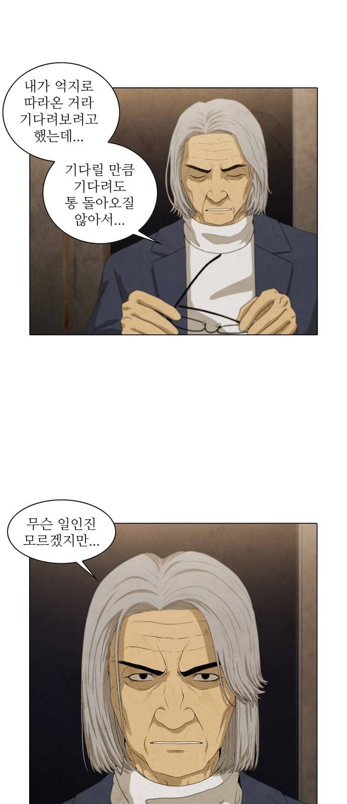 안식의 밤 14화 35