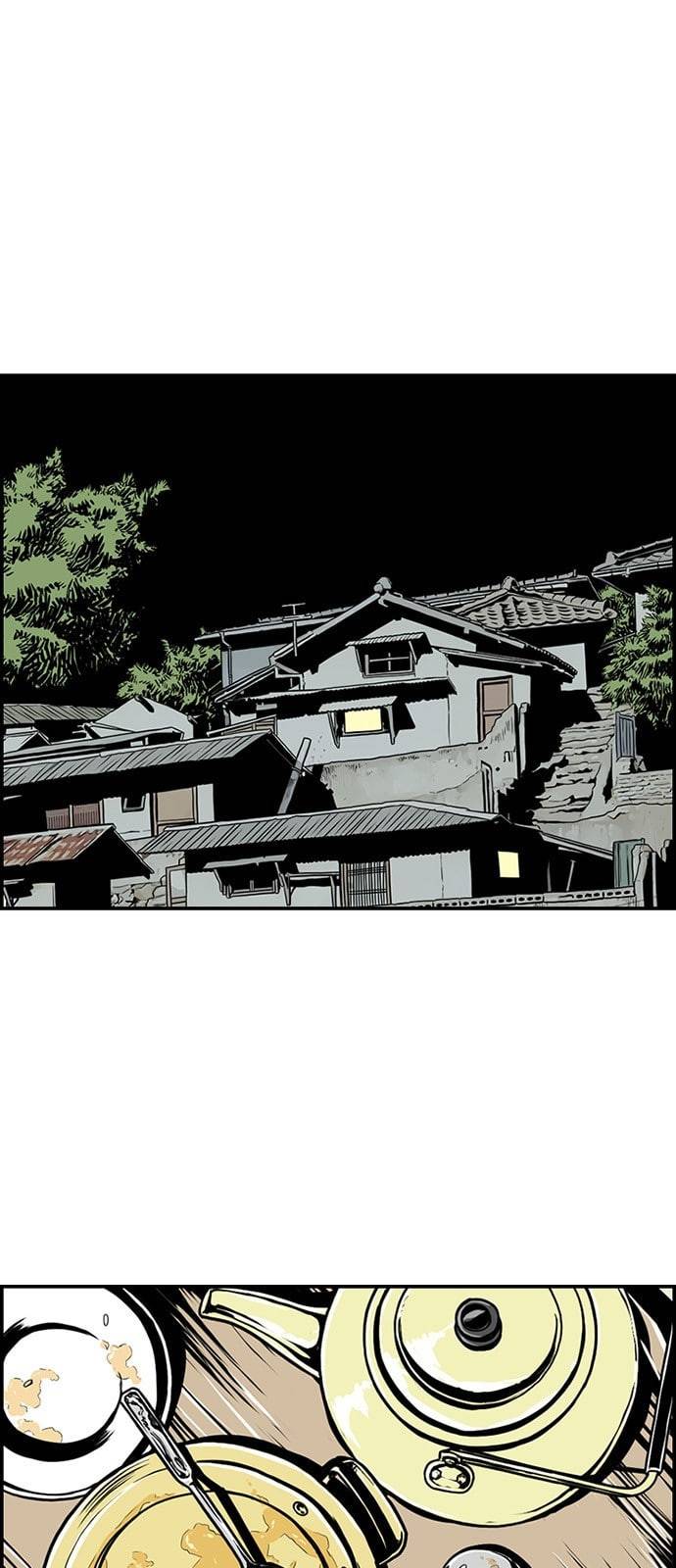 별종 13화 1