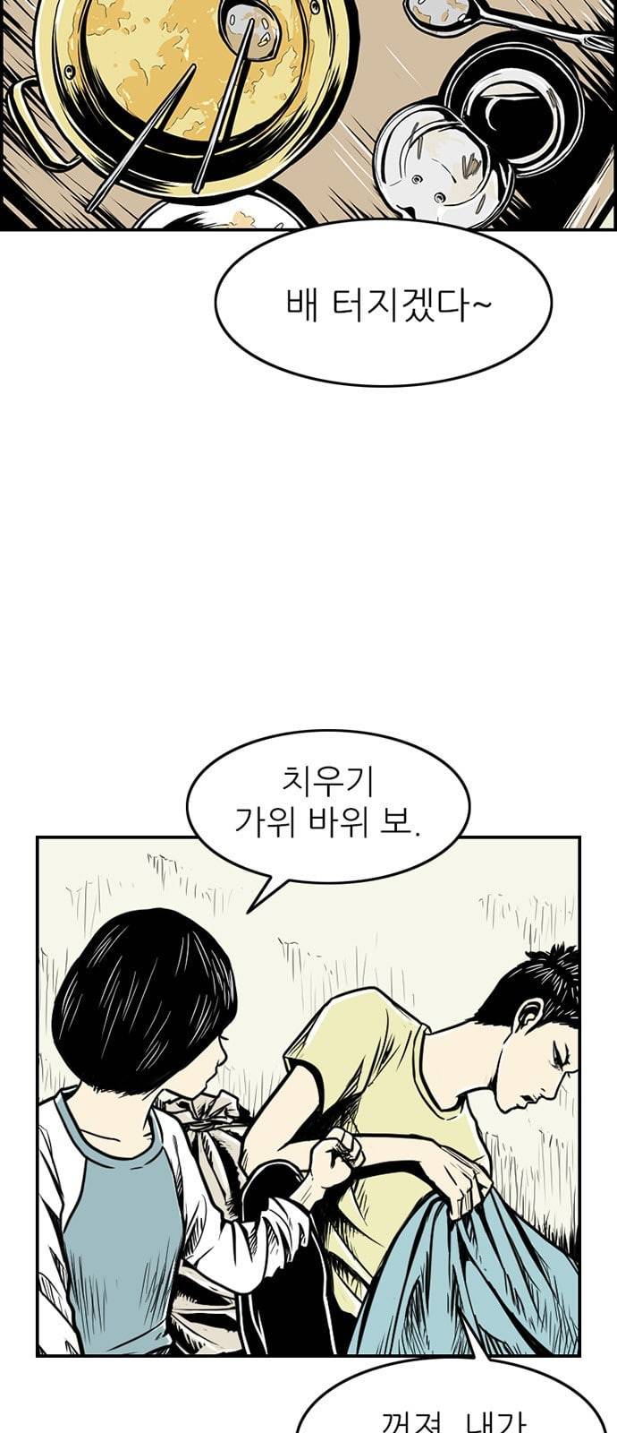 별종 13화 2
