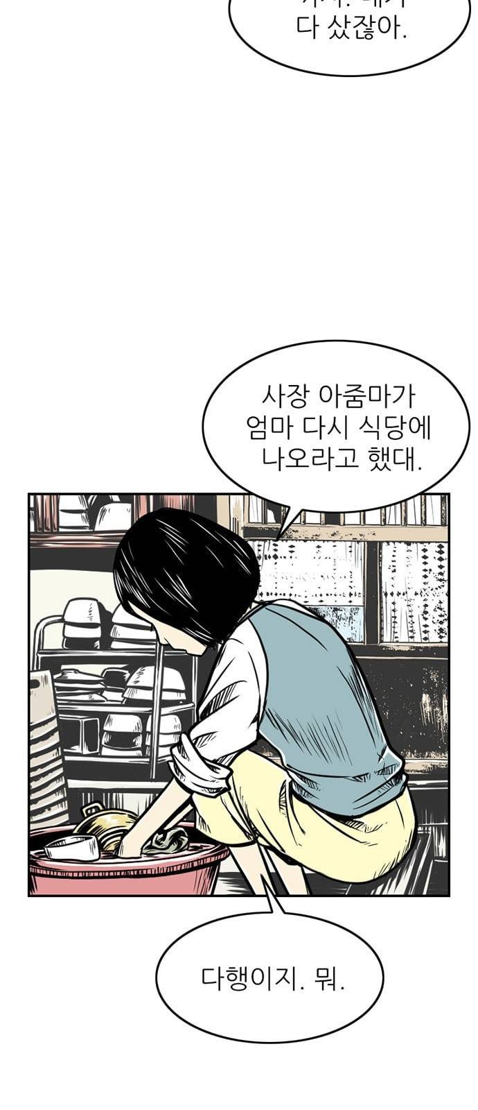 별종 13화 3