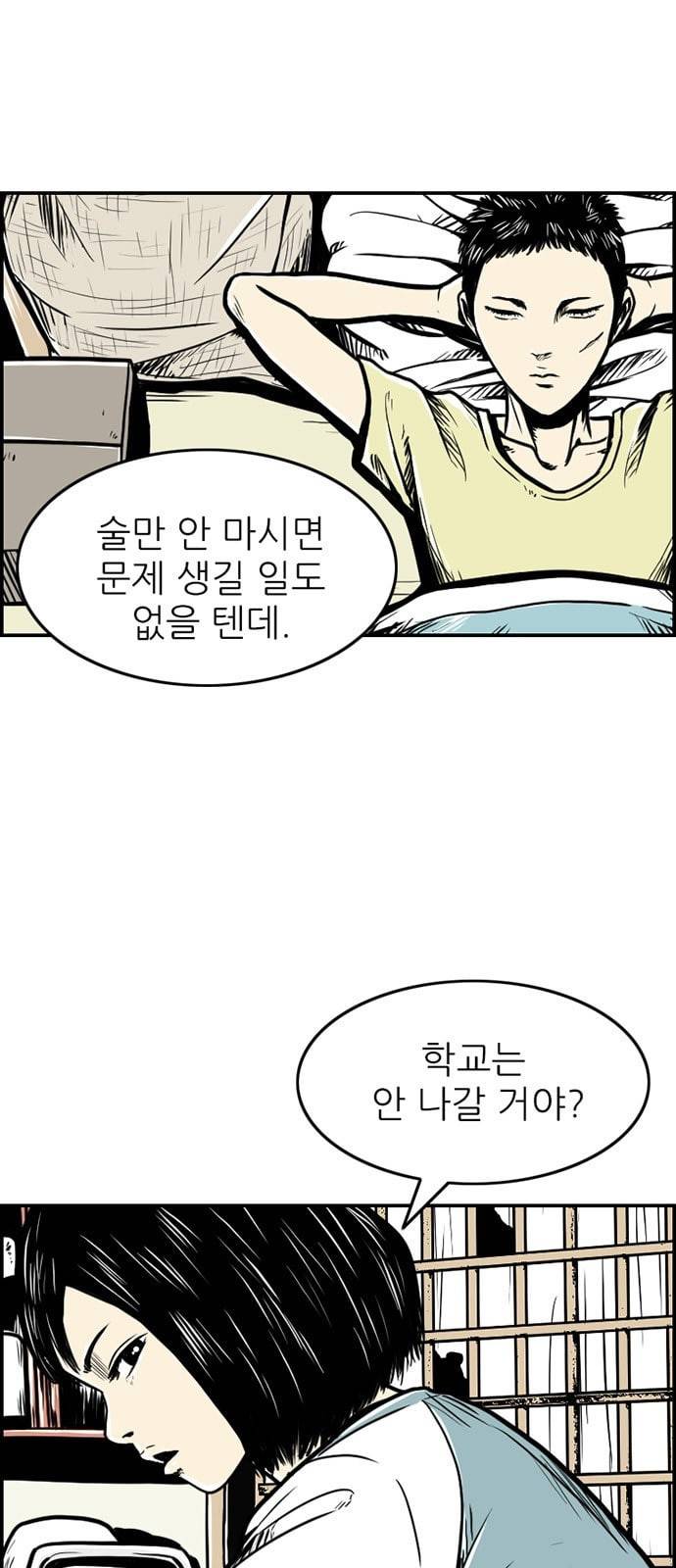 별종 13화 4