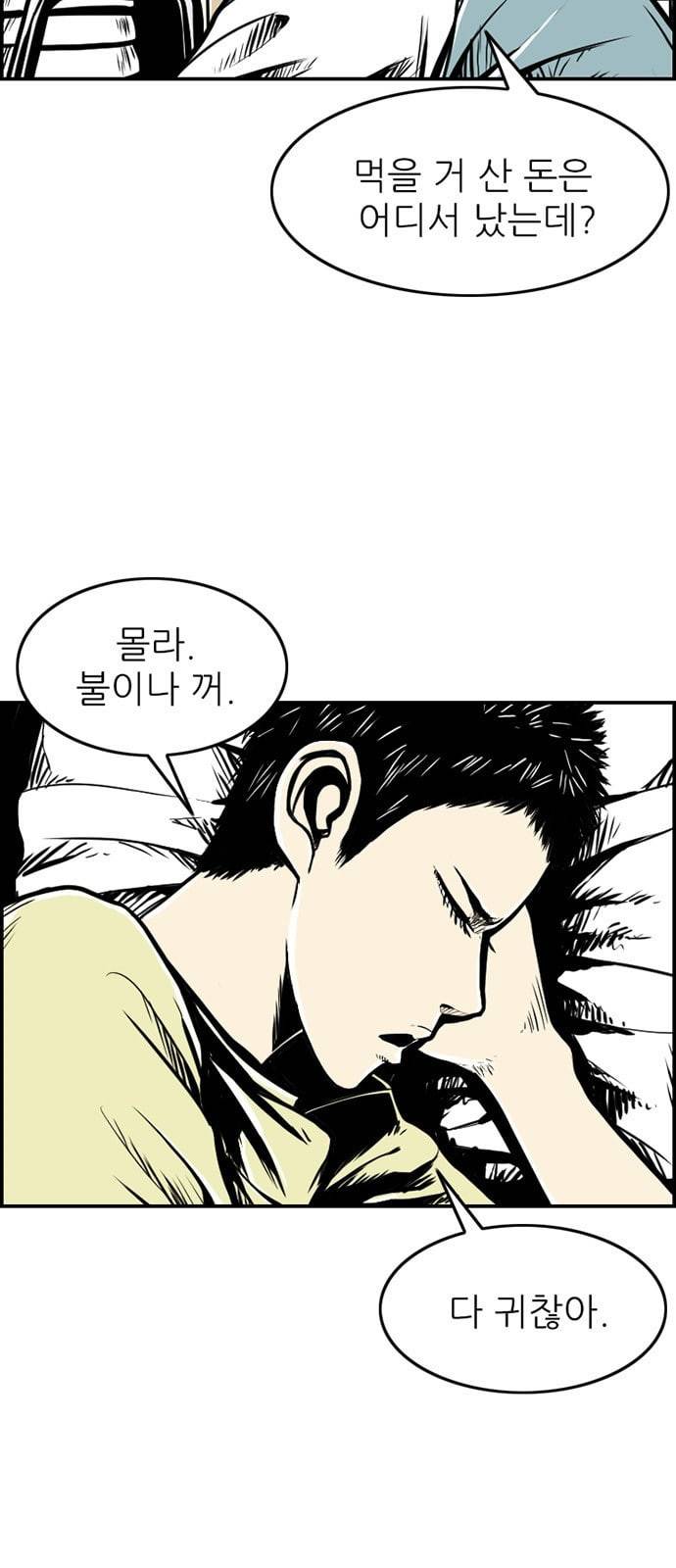 별종 13화 5