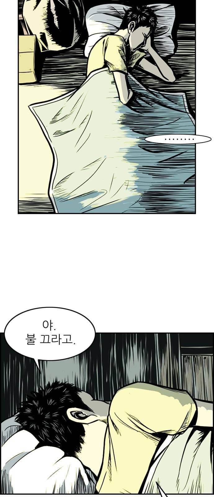 별종 13화 7