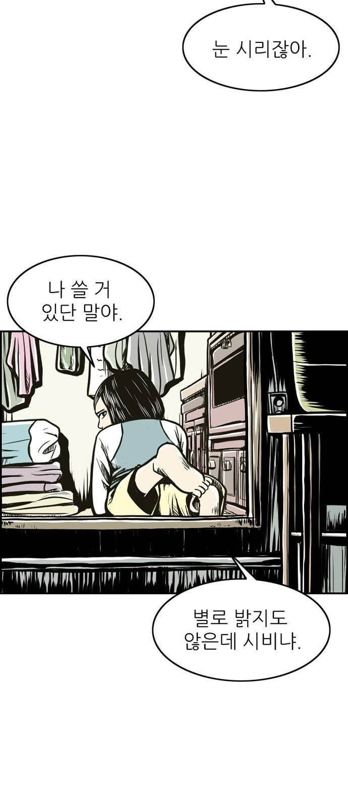 별종 13화 8