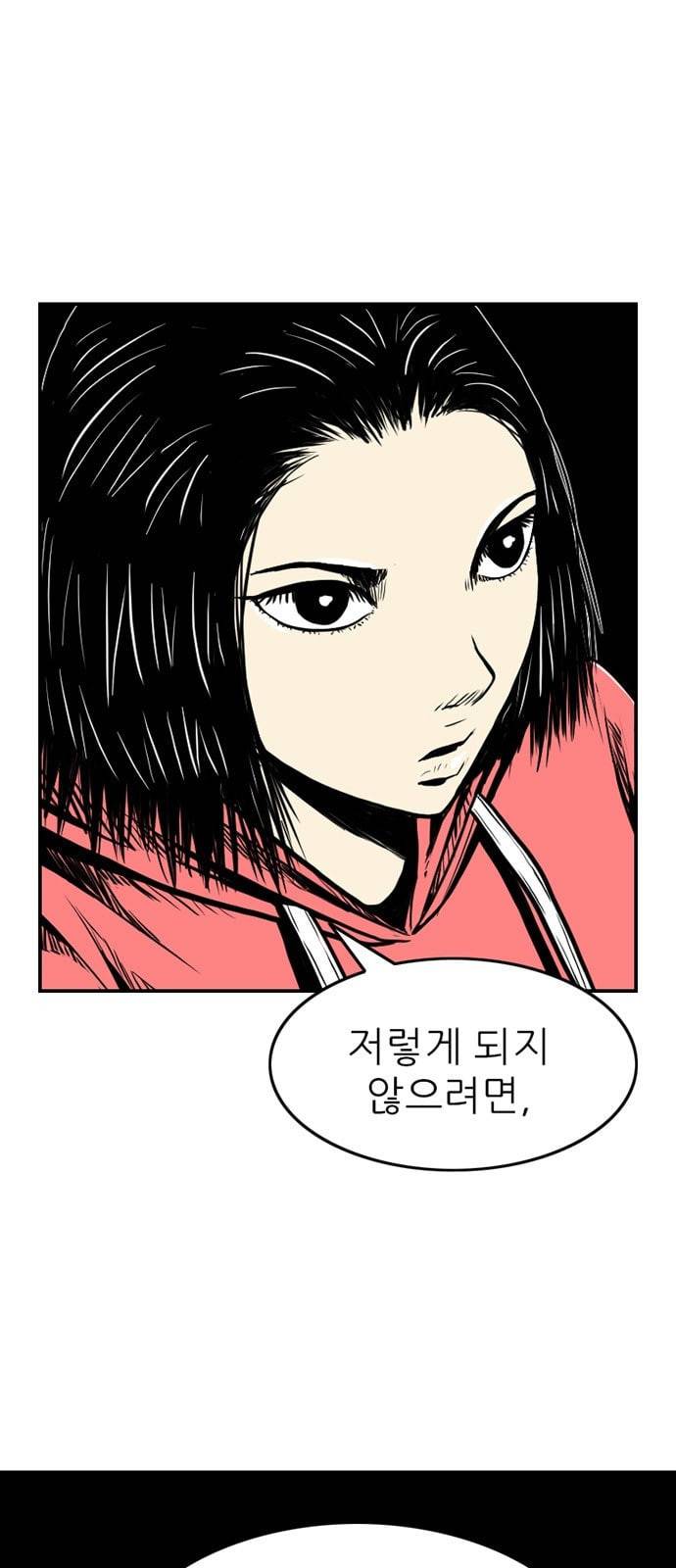 별종 13화 11