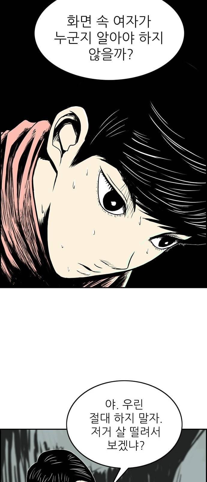 별종 13화 12