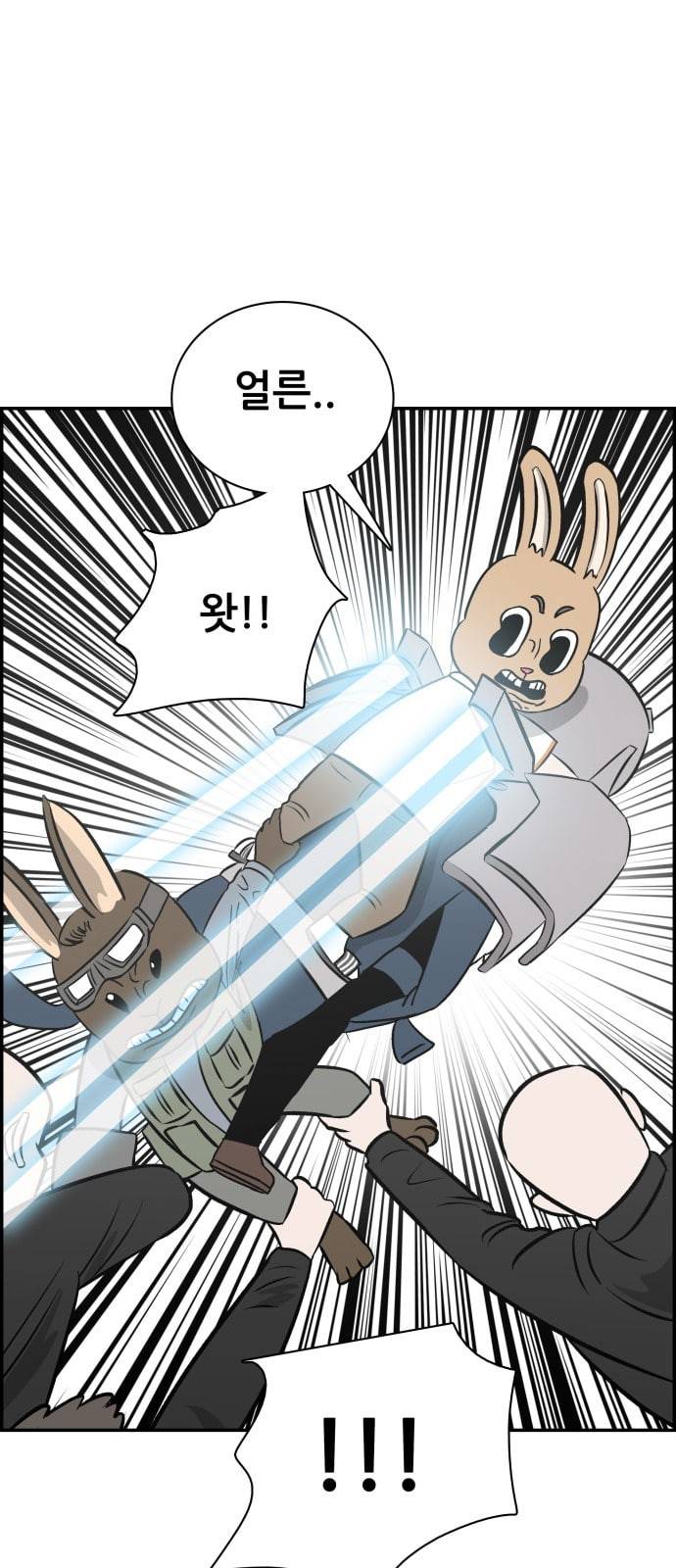 문래빗 98화 1