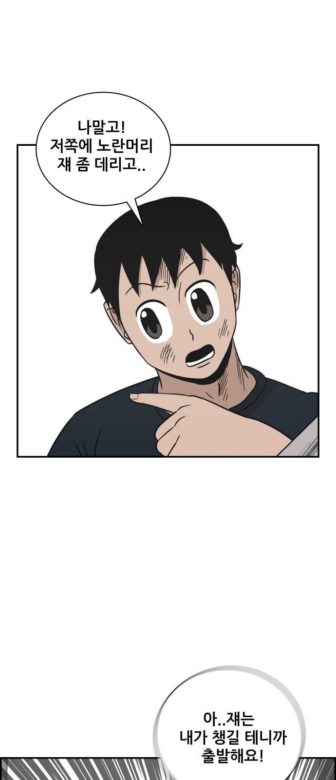 문래빗 98화 4
