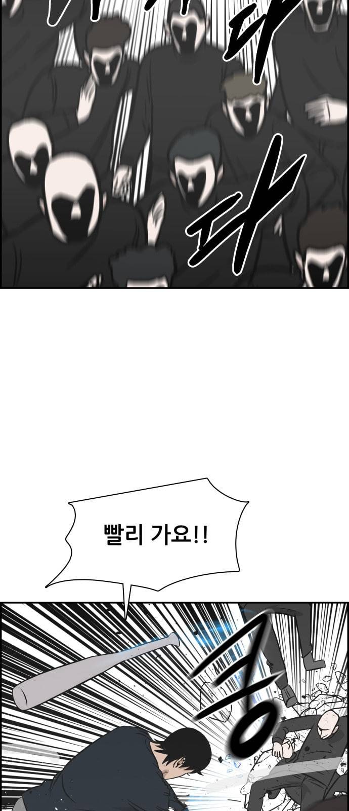문래빗 98화 6