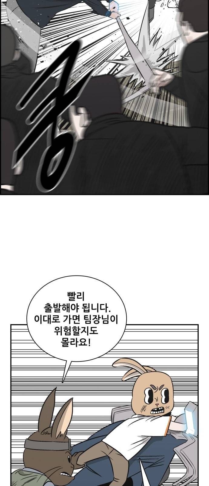 문래빗 98화 7