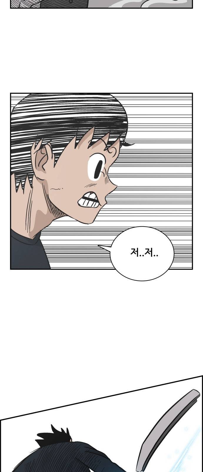 문래빗 98화 9