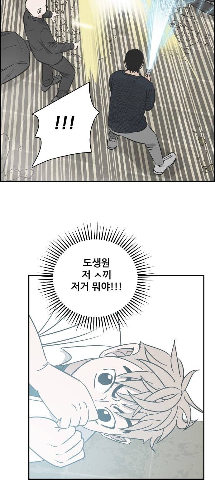 문래빗 98화 11