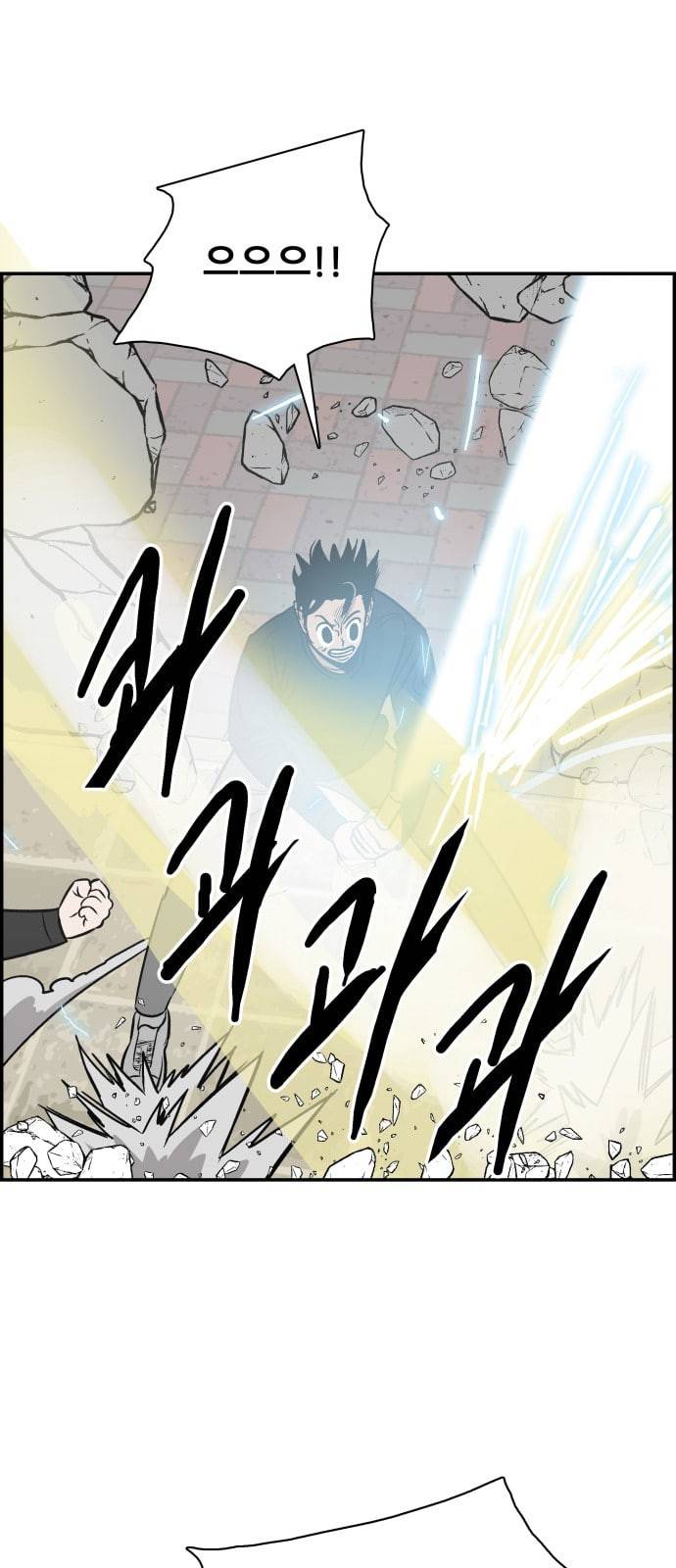 문래빗 98화 12