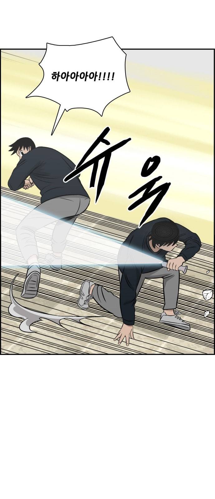 문래빗 98화 15