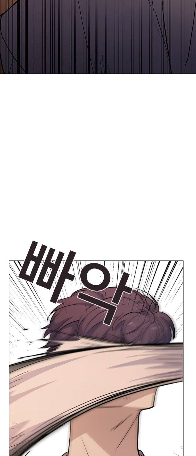 일진이 사나워 65화 3
