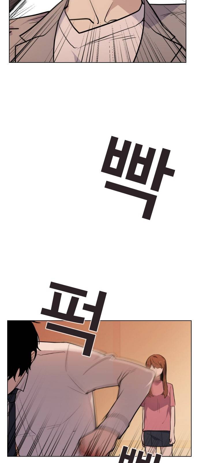 일진이 사나워 65화 4