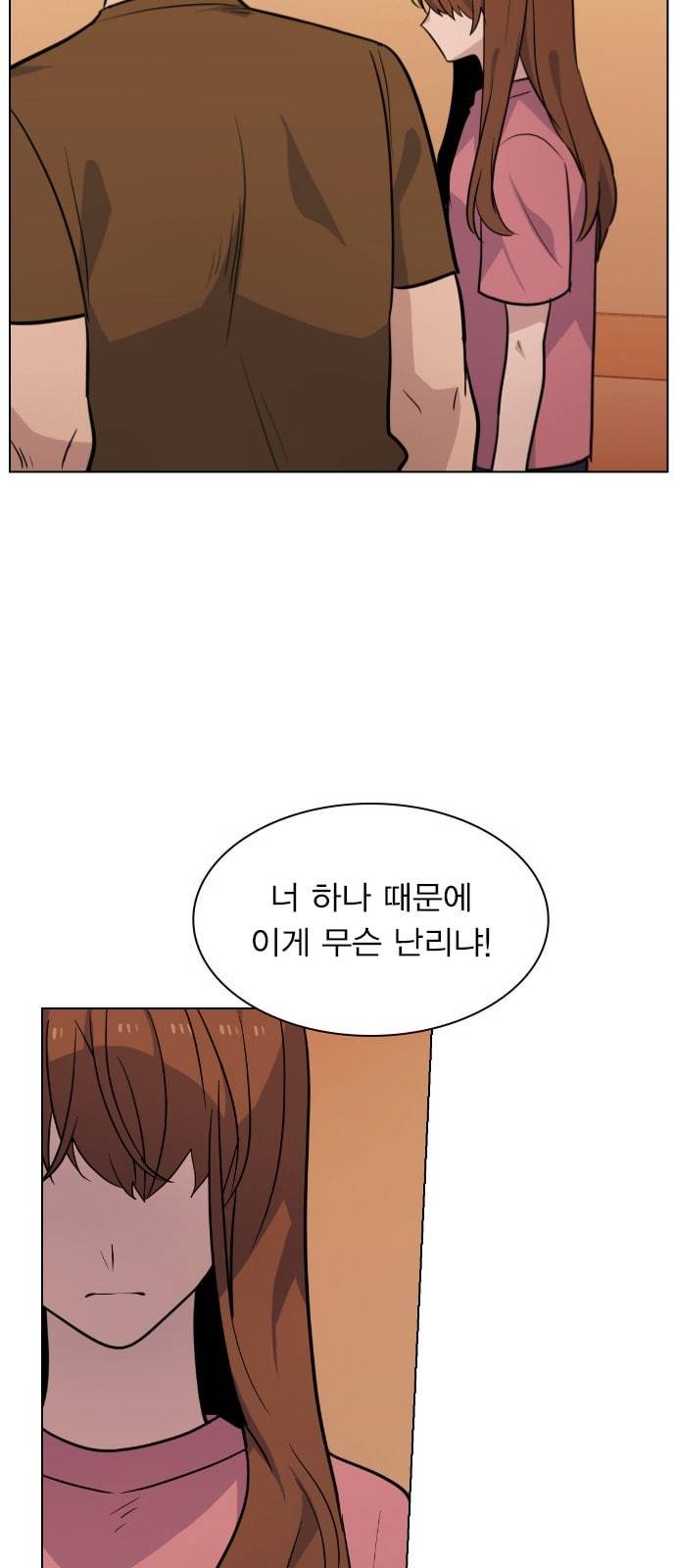 일진이 사나워 65화 11