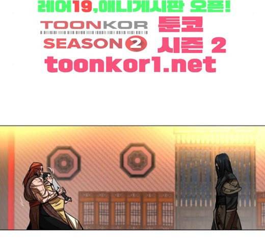 장씨세가 호위무사 51화 8