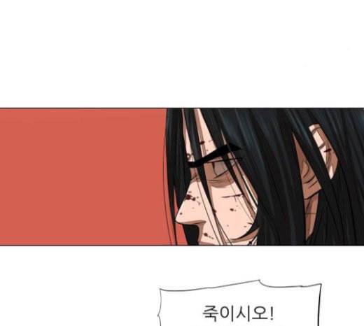 장씨세가 호위무사 51화 9