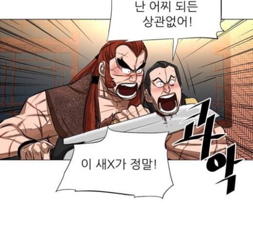 장씨세가 호위무사 51화 10