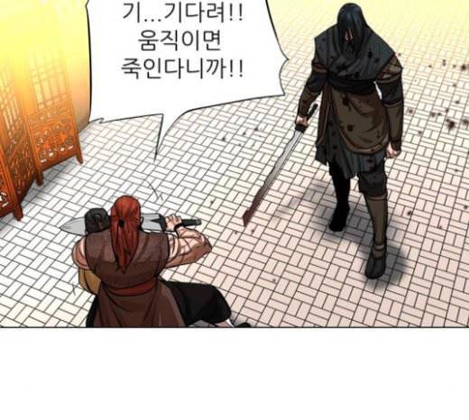 장씨세가 호위무사 51화 12