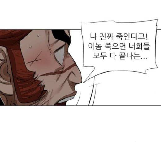 장씨세가 호위무사 51화 13