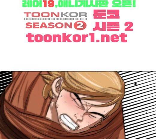 장씨세가 호위무사 51화 16