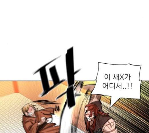 장씨세가 호위무사 51화 18
