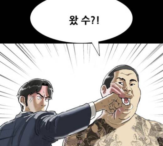 회춘 24화 건달 2 3
