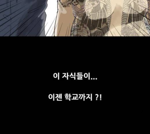 회춘 24화 건달 2 4