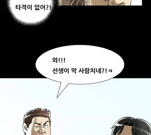 회춘 24화 건달 2 7