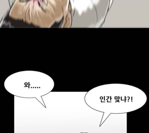 회춘 24화 건달 2 16