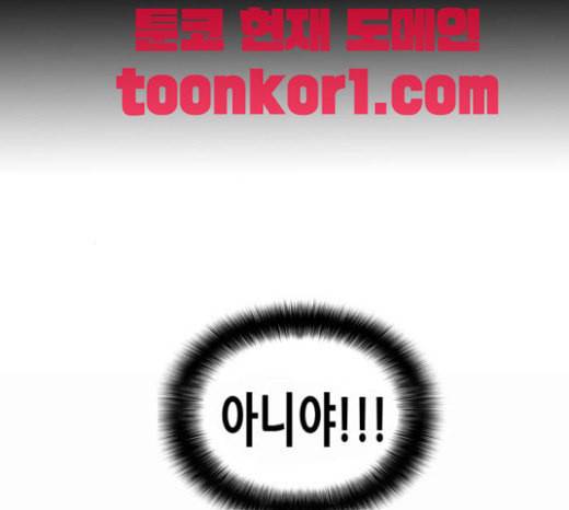 회춘 24화 건달 2 18