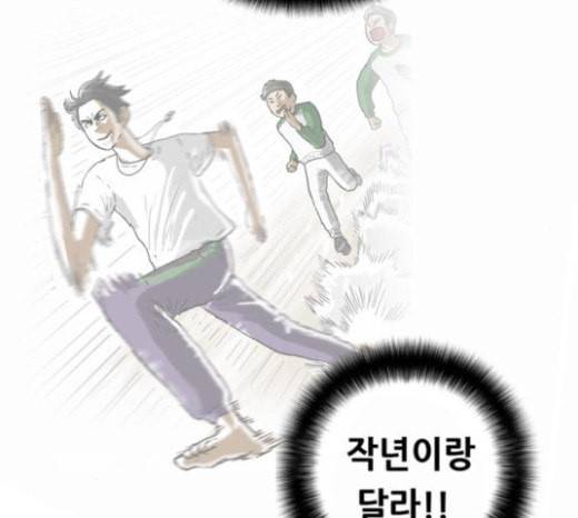 회춘 24화 건달 2 19