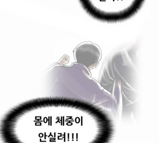 회춘 24화 건달 2 20