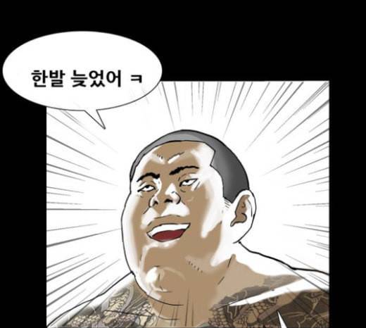 회춘 24화 건달 2 26