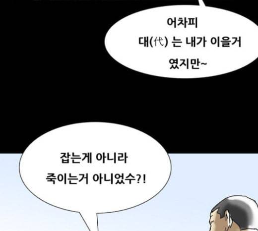 회춘 24화 건달 2 27