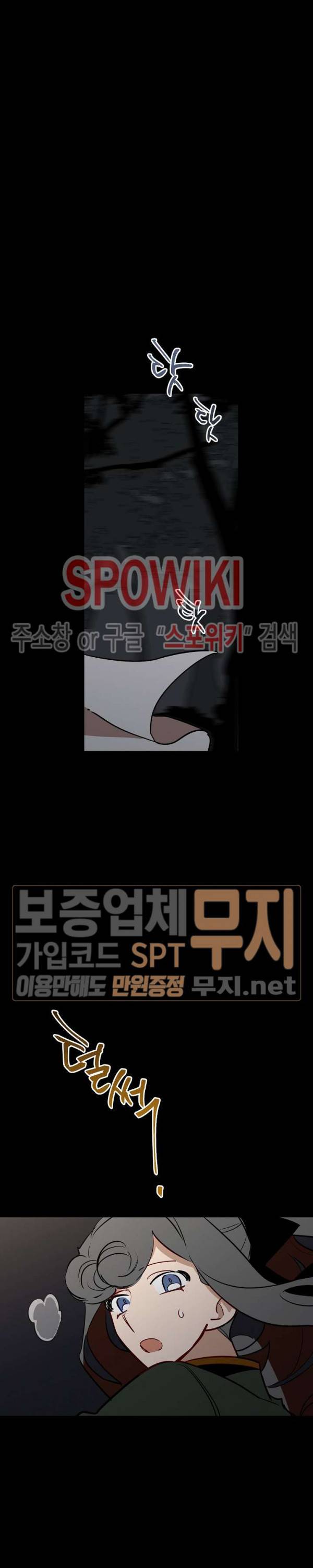 제로의 세계 44화 2