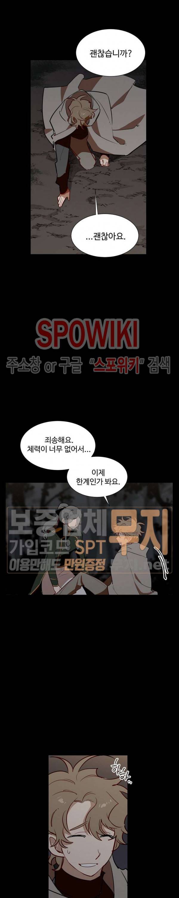 제로의 세계 44화 3
