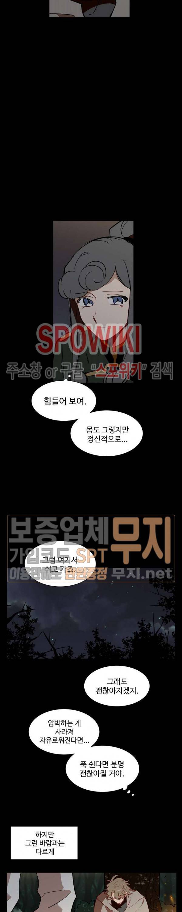 제로의 세계 44화 4