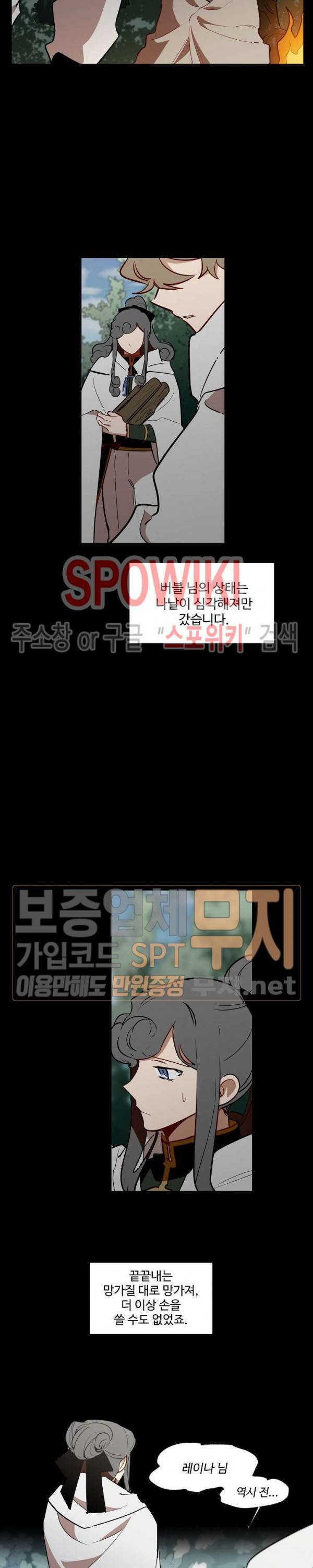 제로의 세계 44화 5
